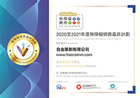 Web Accessibility Recognition Scheme 20/21 